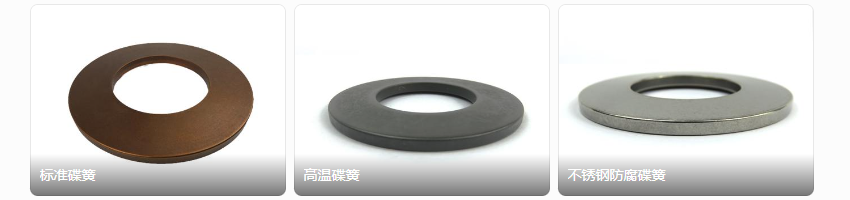 江苏锐尔立：服役环境对碟簧耐久性能的影响